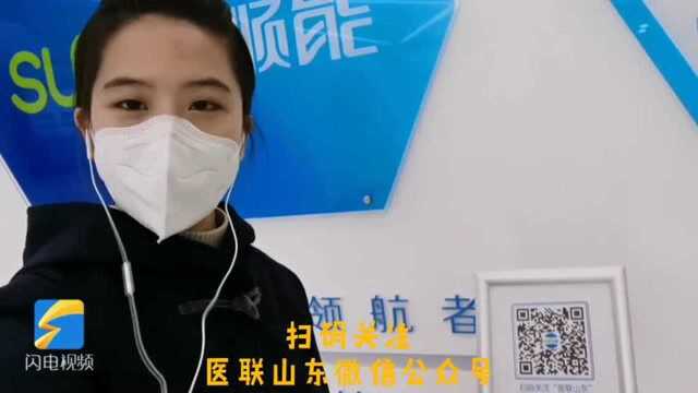 Vlog|开发口罩预约系统,可识别黄牛……山东这家健康大数据企业有点厉害