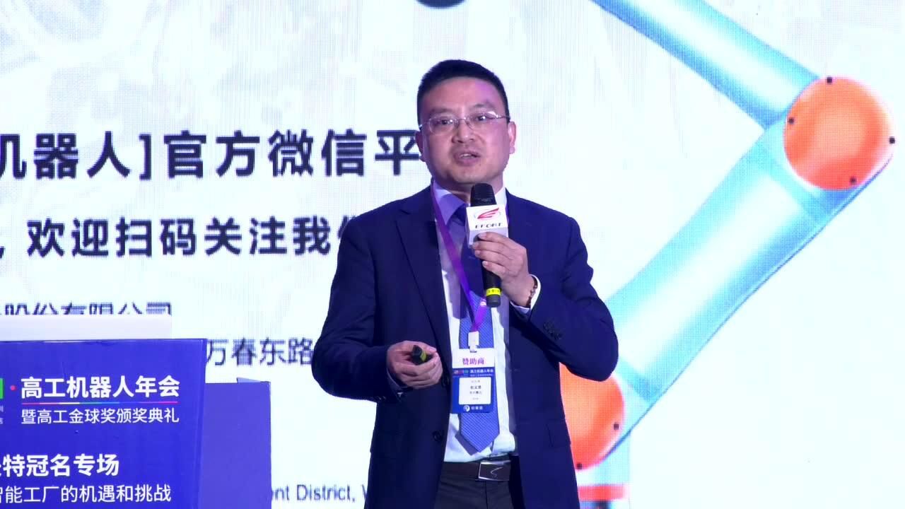 利元亨:数字孪生驱动智能制造_腾讯视频