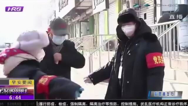 哈尔滨志愿者积极响应号召 加入抗“疫”一线 用行动践行雷锋精神