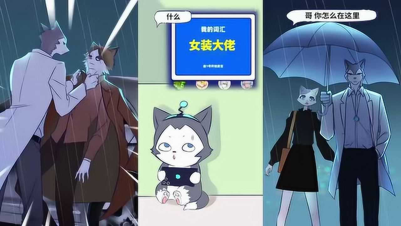 狼人沈天:小雨的精神是不是有些問題了