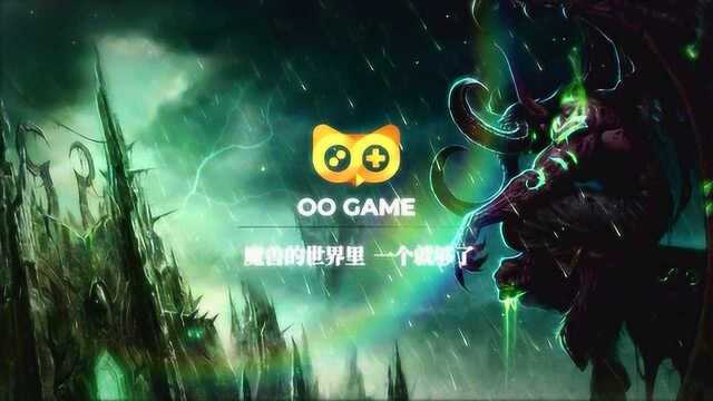 OOGAME魔兽怀旧服集合石官方上线宣传片