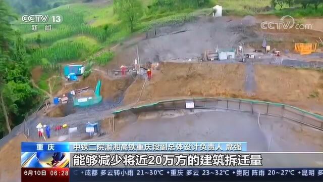 渝湘高铁重庆段全面开工建设