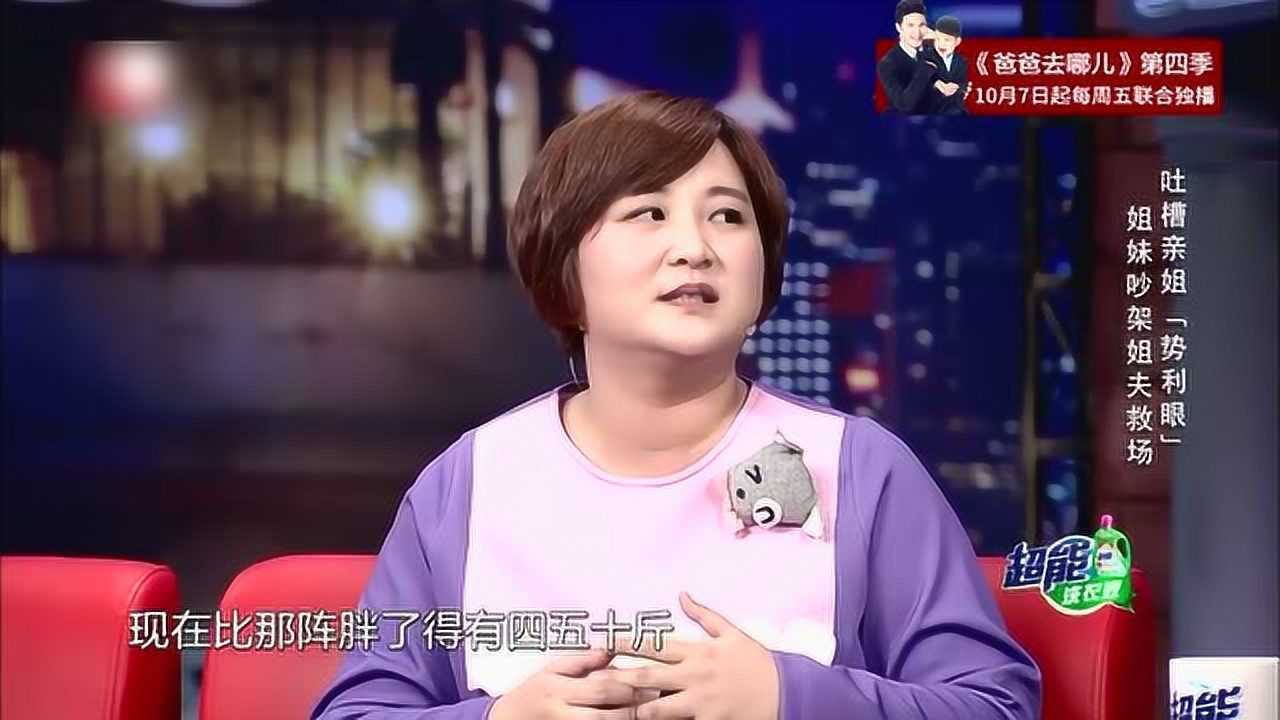 金星秀姐姐怀疑贾玲吸毒贾玲哪有吸毒还这么胖的