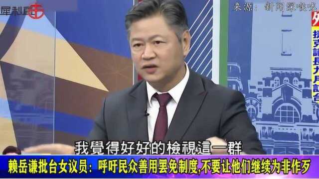 黄捷泪洒许崑源葬礼全是做戏?赖岳谦看不下,呼吁民众善用罢免权