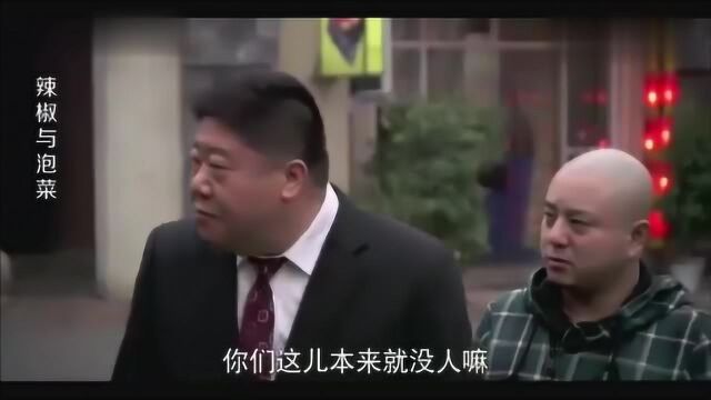 辣椒与泡菜:丈夫被亲戚欺负,不料谢大脚一来,直接吓坏亲戚!