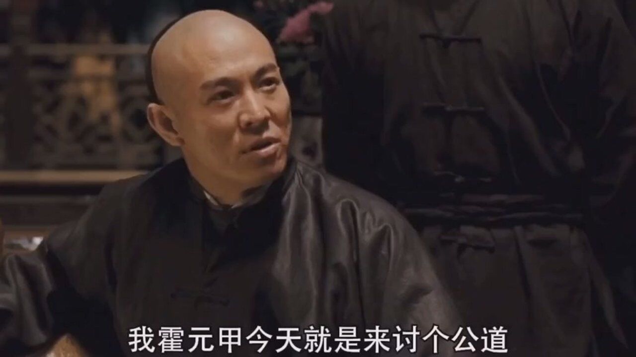 电影霍元甲第二段一代宗师霍元甲李连杰