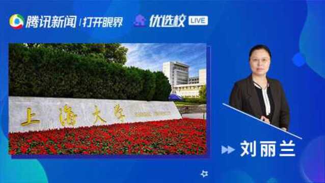 上海大学机电工程与自动化学院:工业强国,机电控铸就中国制造梦