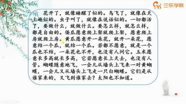 《祖父的园子》,作者是民国四大才女之一,你知道是哪位吗?