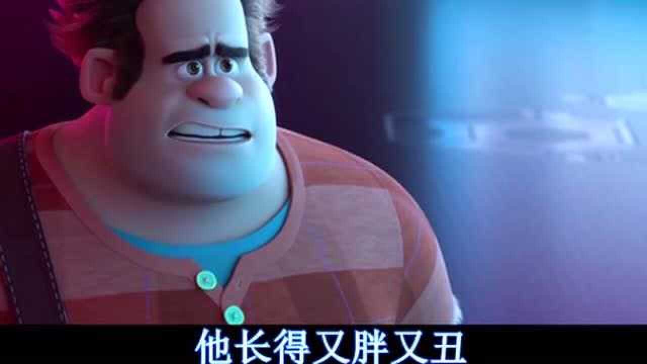 无敌破坏王拉尔夫来到评论区看到负面评论而伤心