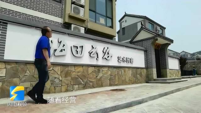 大学生回长岛办起了高端民宿:有笑有泪 为了游客心中的诗和远方