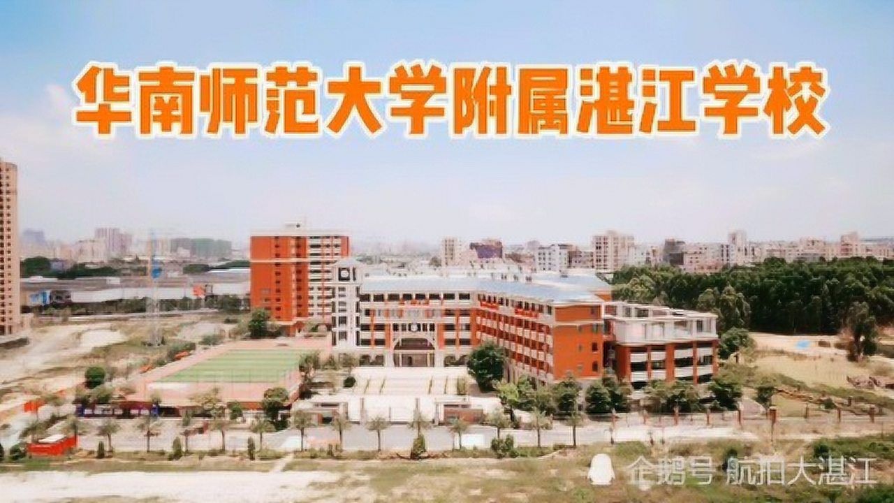 航拍广东湛江东盟城一所新学校由华南师范大学和开发商联合创办