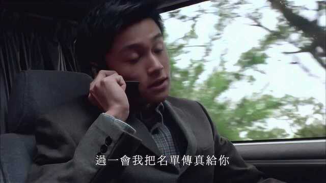 孤男寡女:明仪被罗杰的父母带走,带明仪去拿护照,明仪一头雾水