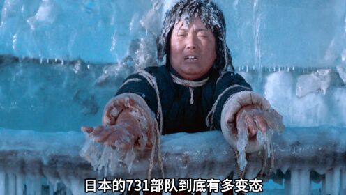 日本的731部队到底有多残忍_高清1080P在线观看平台_腾讯视频