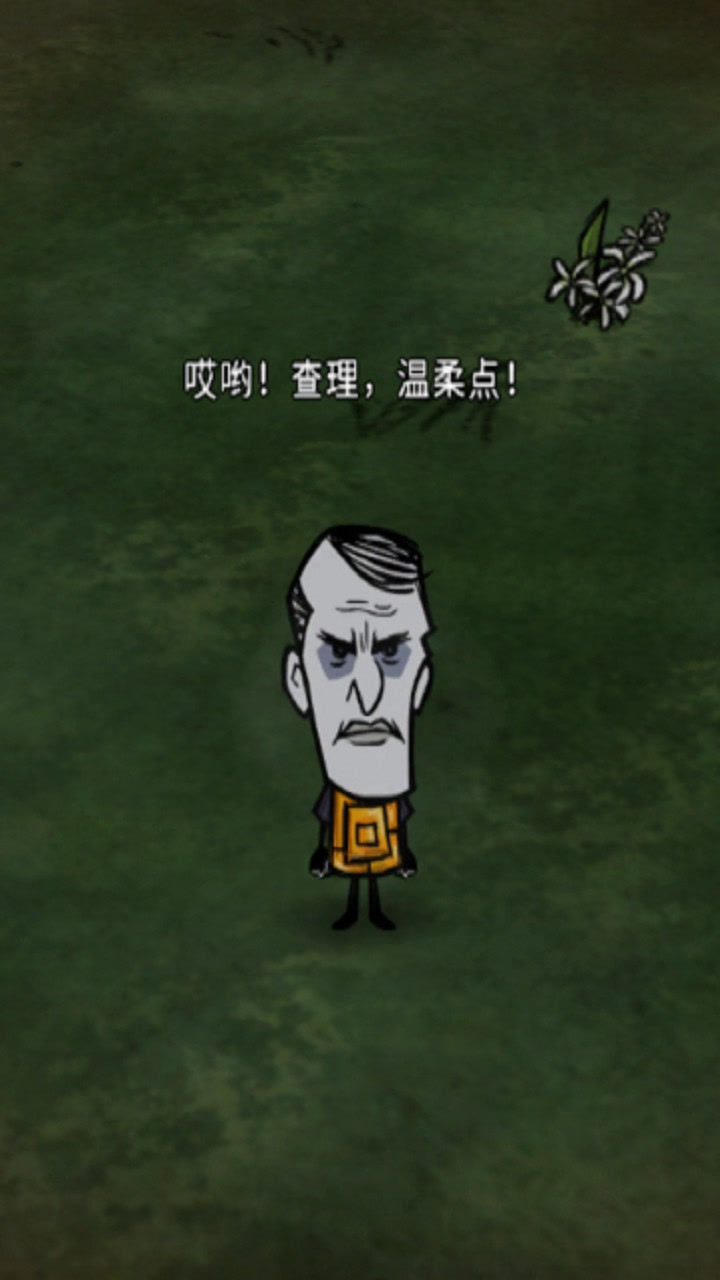 饥荒当黑暗中的查理遇到麦斯威尔会怎样