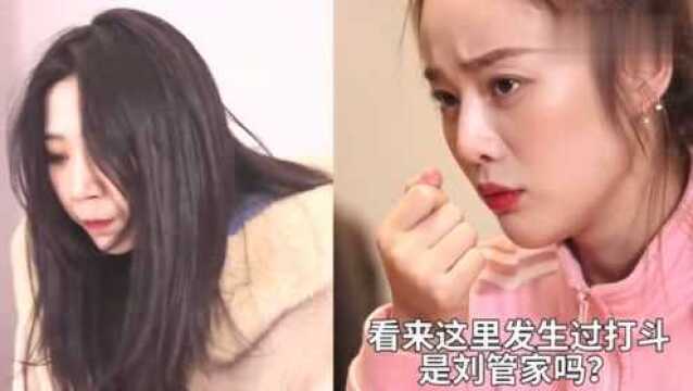 印总家里发生里什么事情,是妹妹有问题还是刘管家有问题