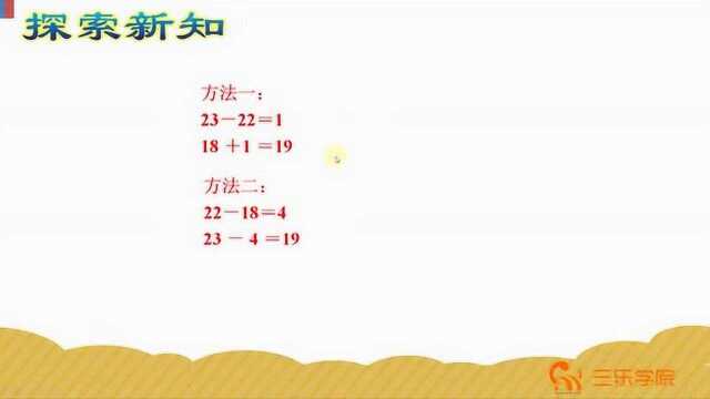 加减混合运算,小学难点,要学会区分括号的顺序,搞懂不容易