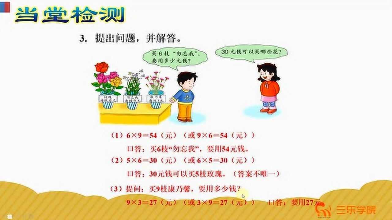 列竖式计算乘除法,孩子第一次接触到乘除法的竖式,格式很重要_高清1080P在线观看平台_腾讯视频
