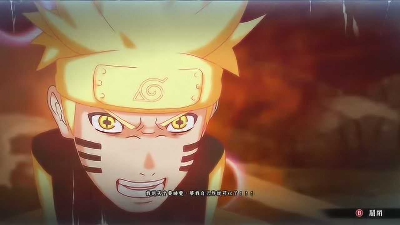 奥义终结特写六道鸣人稀有奥义特写图