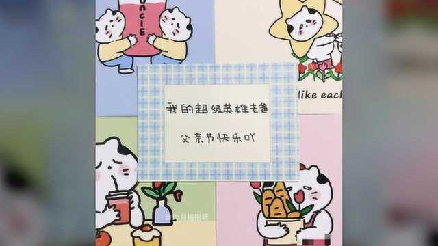 父亲节文案/“我养你”这句话,只有你是认真说的