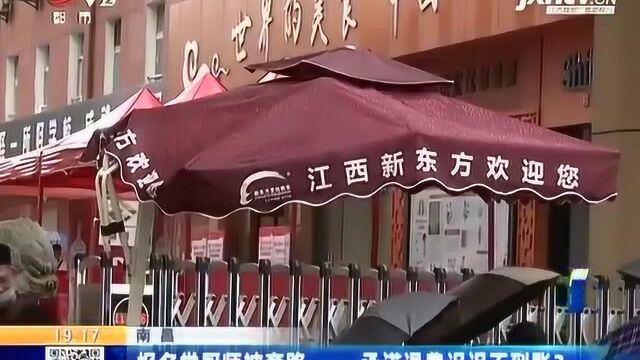 南昌:报名学厨师被套路 承诺退费迟迟不到账