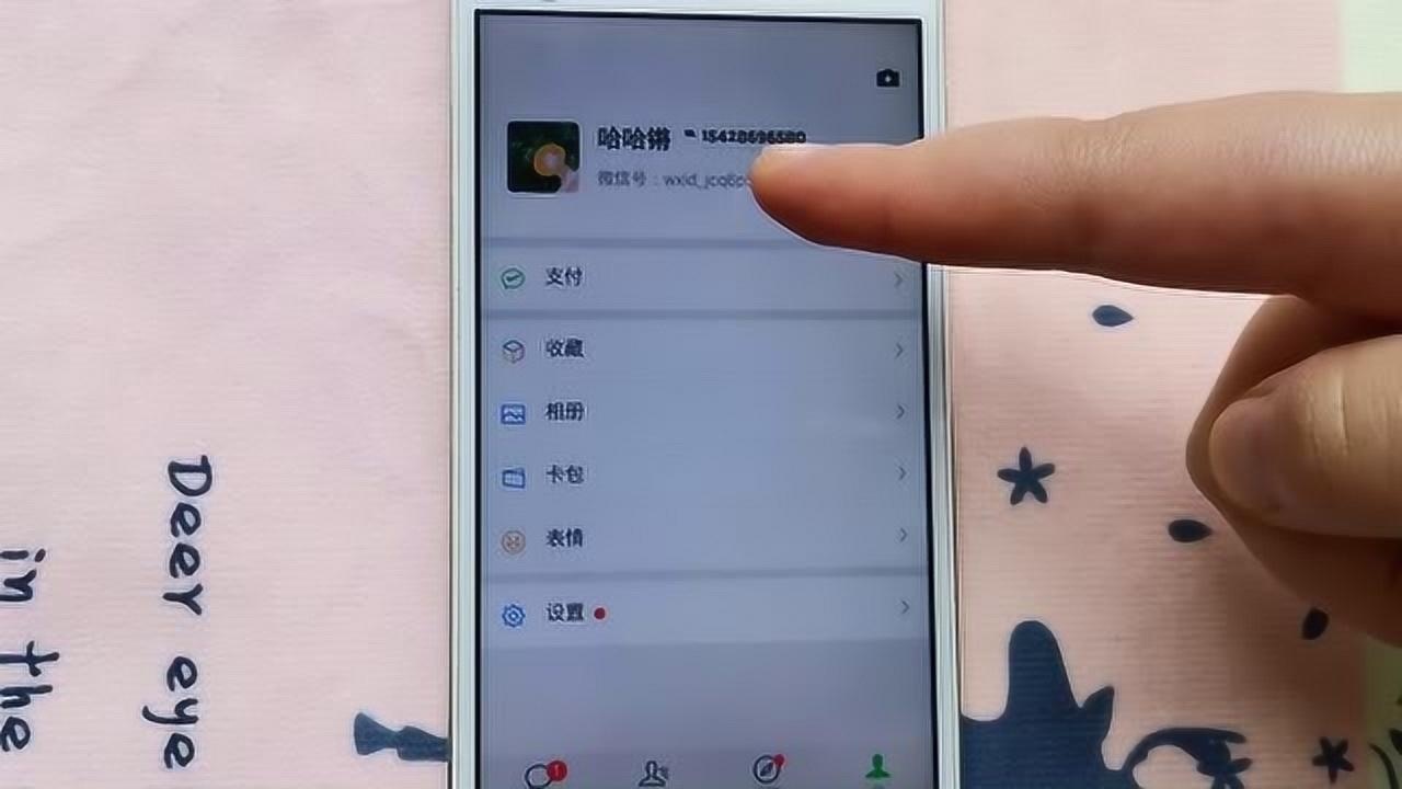 教你一招,微信昵称后面加个手机号码!闺蜜见了,很惊奇