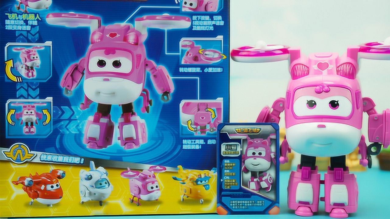 超级飞侠,会说话变形的超级装备小爱