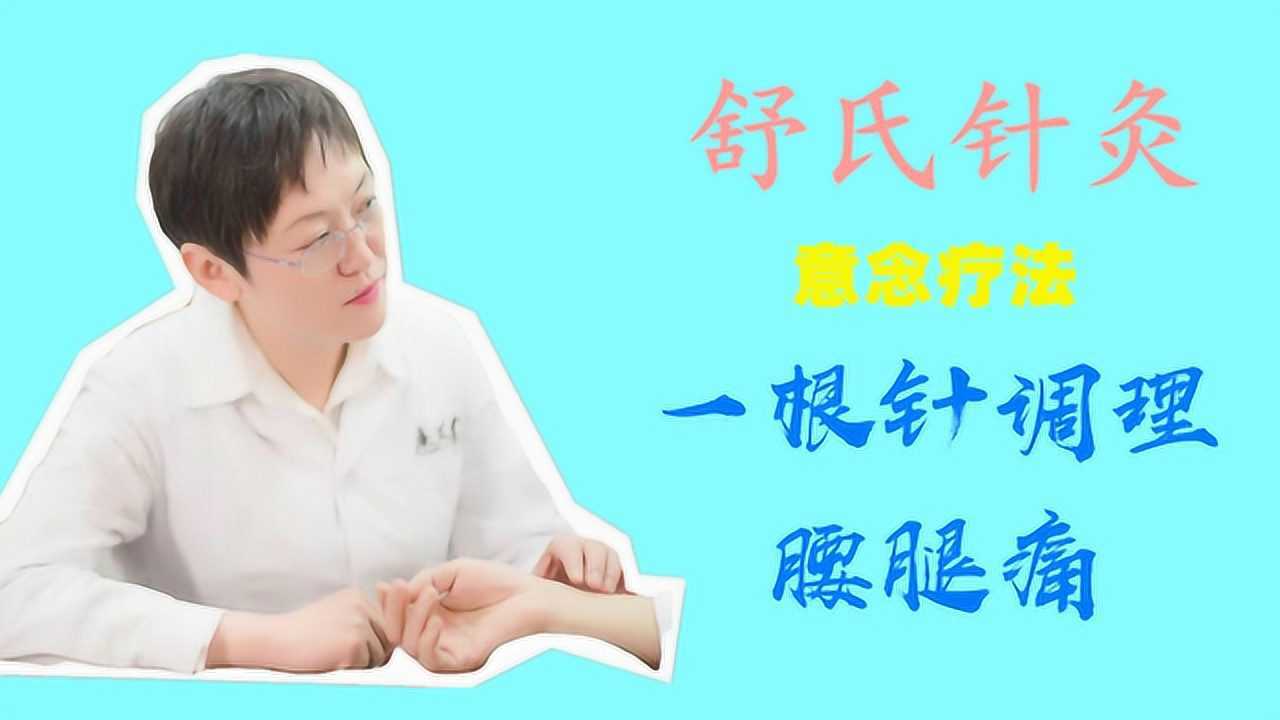 舒氏针灸肩膀疼腰两侧疼指针贴显神奇