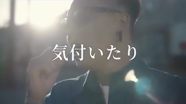 橘庆太写词助阵《I Miss You》引关注 赞萧秉治太会唱