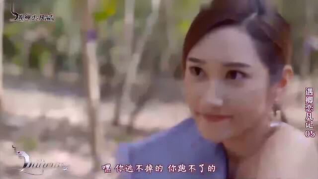 娜迦女神现出真身救了总裁,总裁别过来,娜迦伤心抹去他的记忆