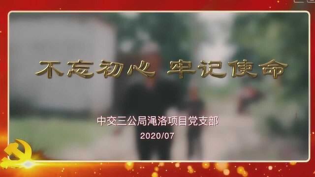 渑洛项目党支部到洛阳市宜阳县三乡镇古村走访慰问贫困党员常来群同志