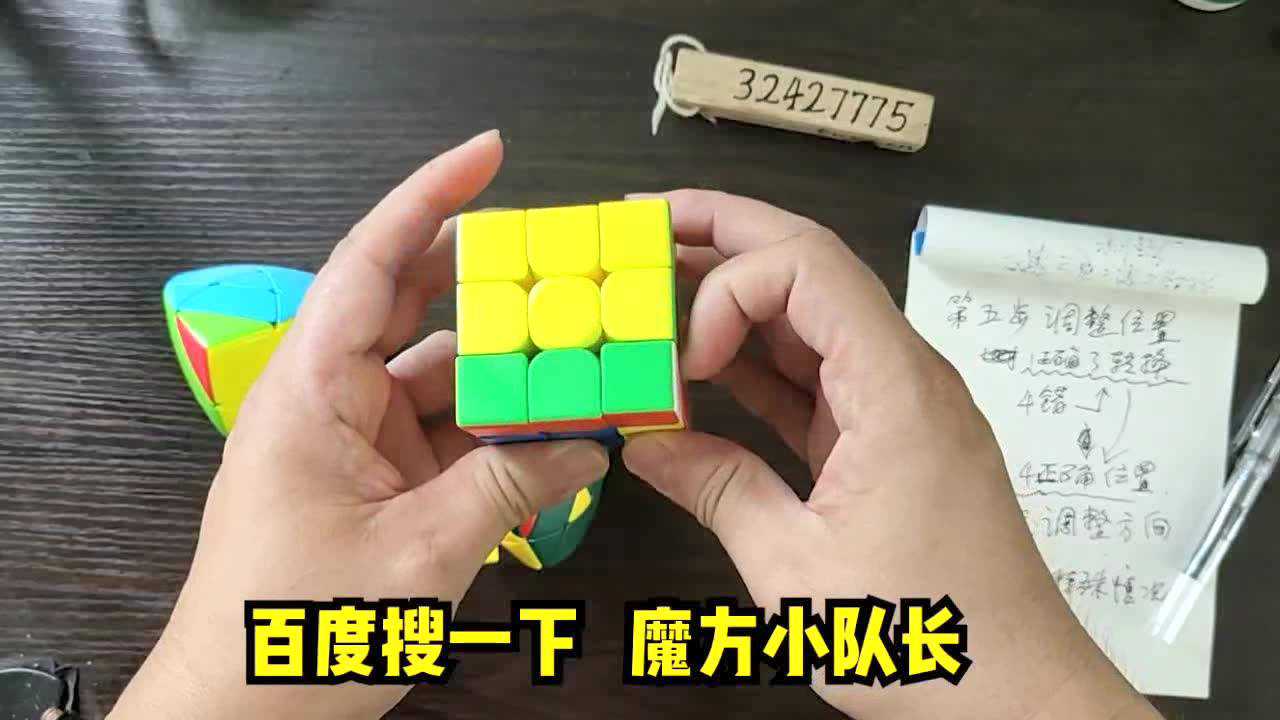 2020年6月29日发布18:09粽子异形魔方5为你推荐自动连播02:111个妈妈