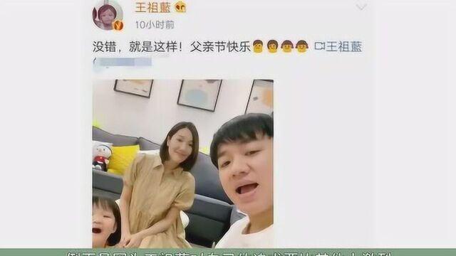 王祖蓝宣布二胎消息,网友:女儿的反应太可爱了!