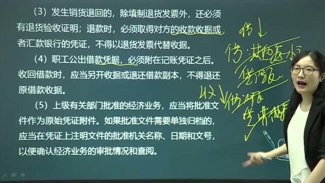 2020初级会计职称 会计实务 42.利润形成与分配业务的账务处理