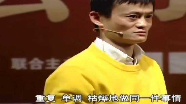 什么样的员工最讨马云的喜欢?马云:我面试的时候会问这个问题!