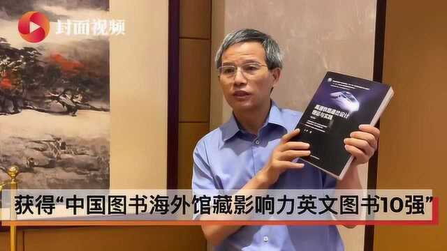 社长荐书|这本书向世界展示中国高铁影响力