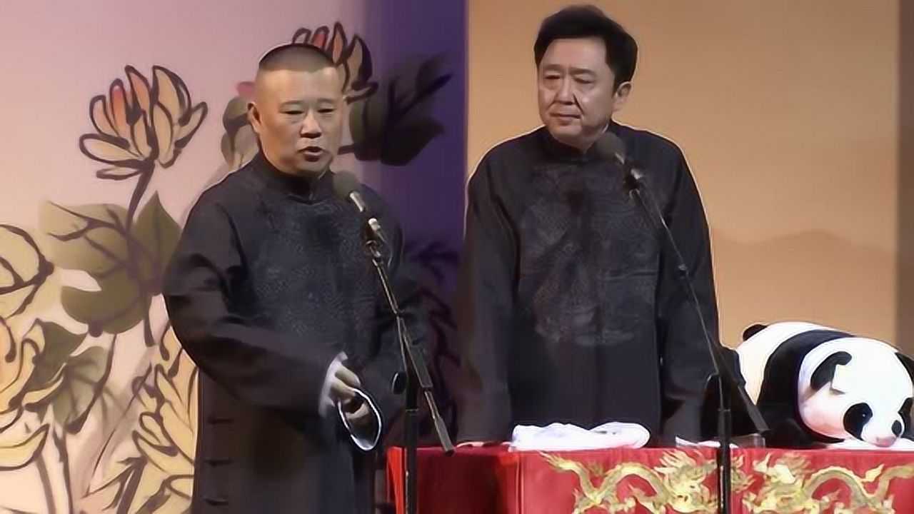 《洪羊洞》郭德綱 于謙 搞笑相聲