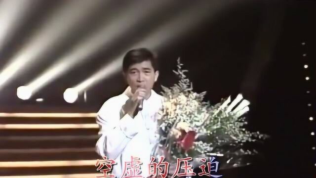 回顾陈百强经典老歌《烟雨凄迷》 1988年现场演绎