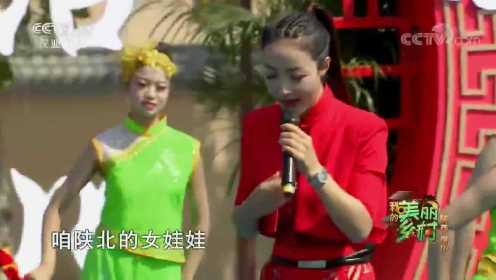 王小妮演唱《陕北女娃娃》歌声唯美，好听极了