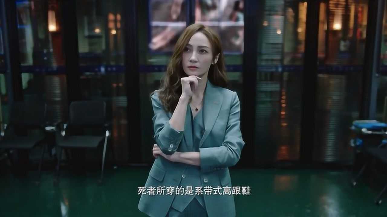 痕迹:麦琪发现死者的高跟鞋_腾讯视频