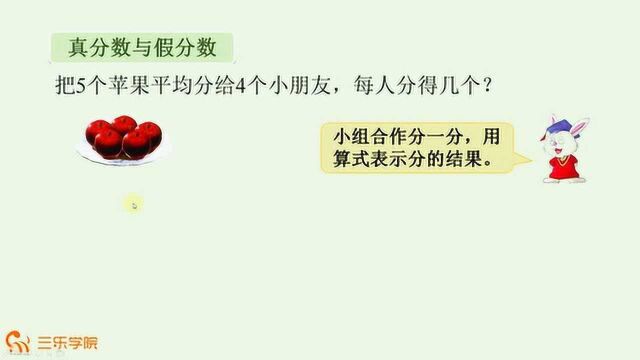 真分数和假分数,用分数表示下面图中的涂色部分,小学知识点