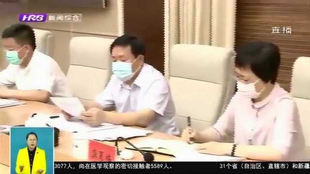 哈尔滨:总结工作部署任务 强化问题整改 打赢脱贫攻坚收官之战