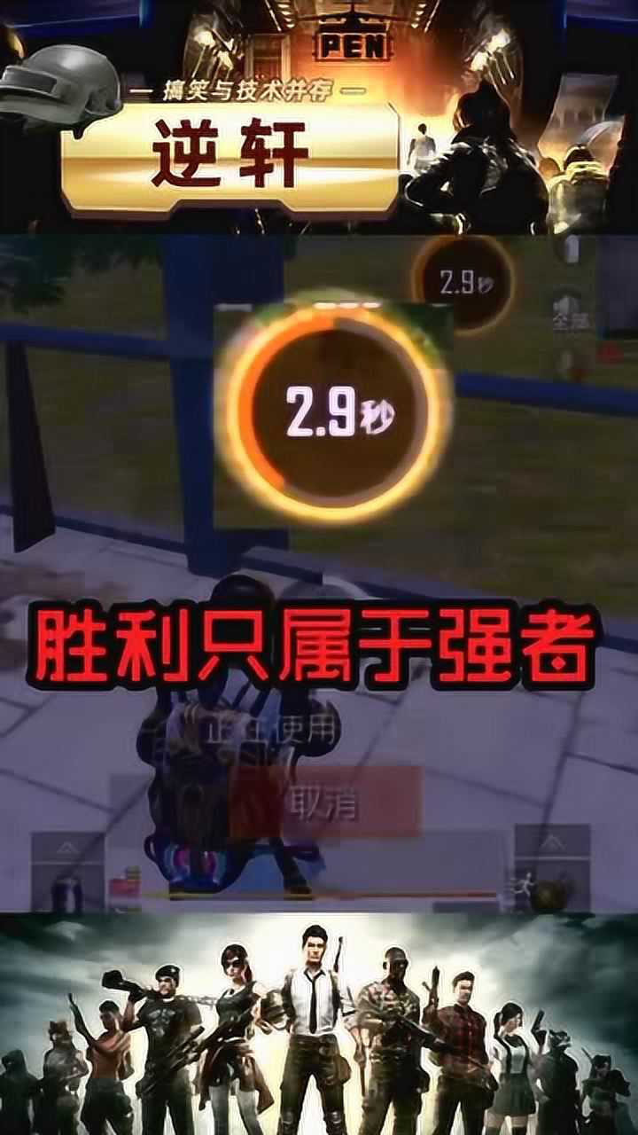 和平精英：最后毒圈如何抗毒吃鸡？先打针后吃药，抗毒吃鸡不是梦！_高清