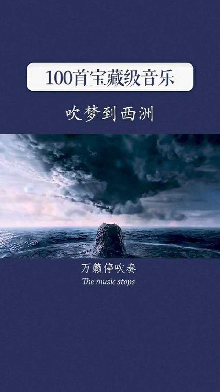 万籁听吹奏秋水问蜉蝣