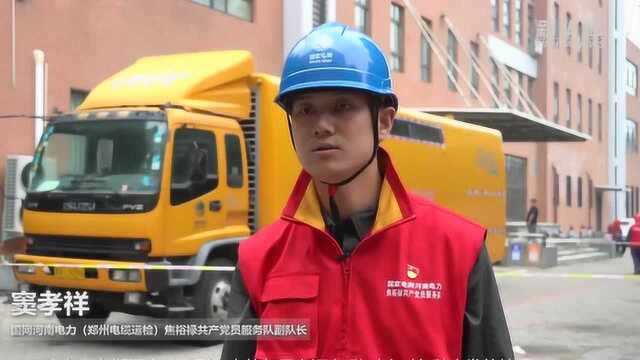 “大黄车”为高考供电安全保驾护航