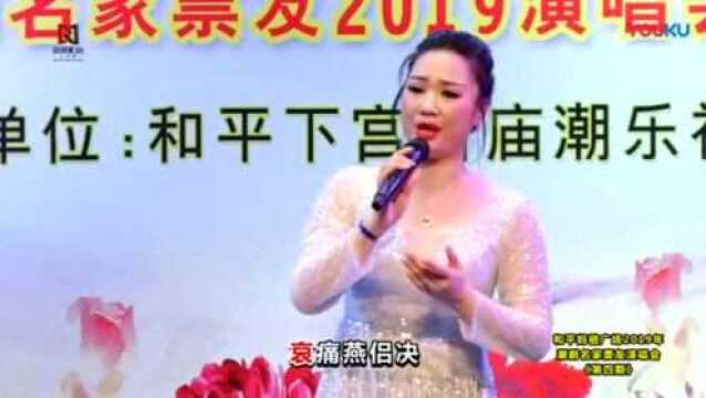 林丽丽老师潮剧《放裴》过好听