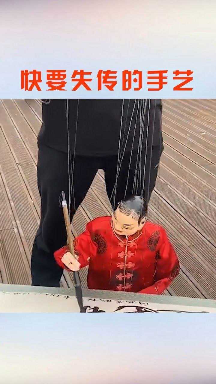 活了20多年没想到毛笔字还没提线木偶写得好真是白活了