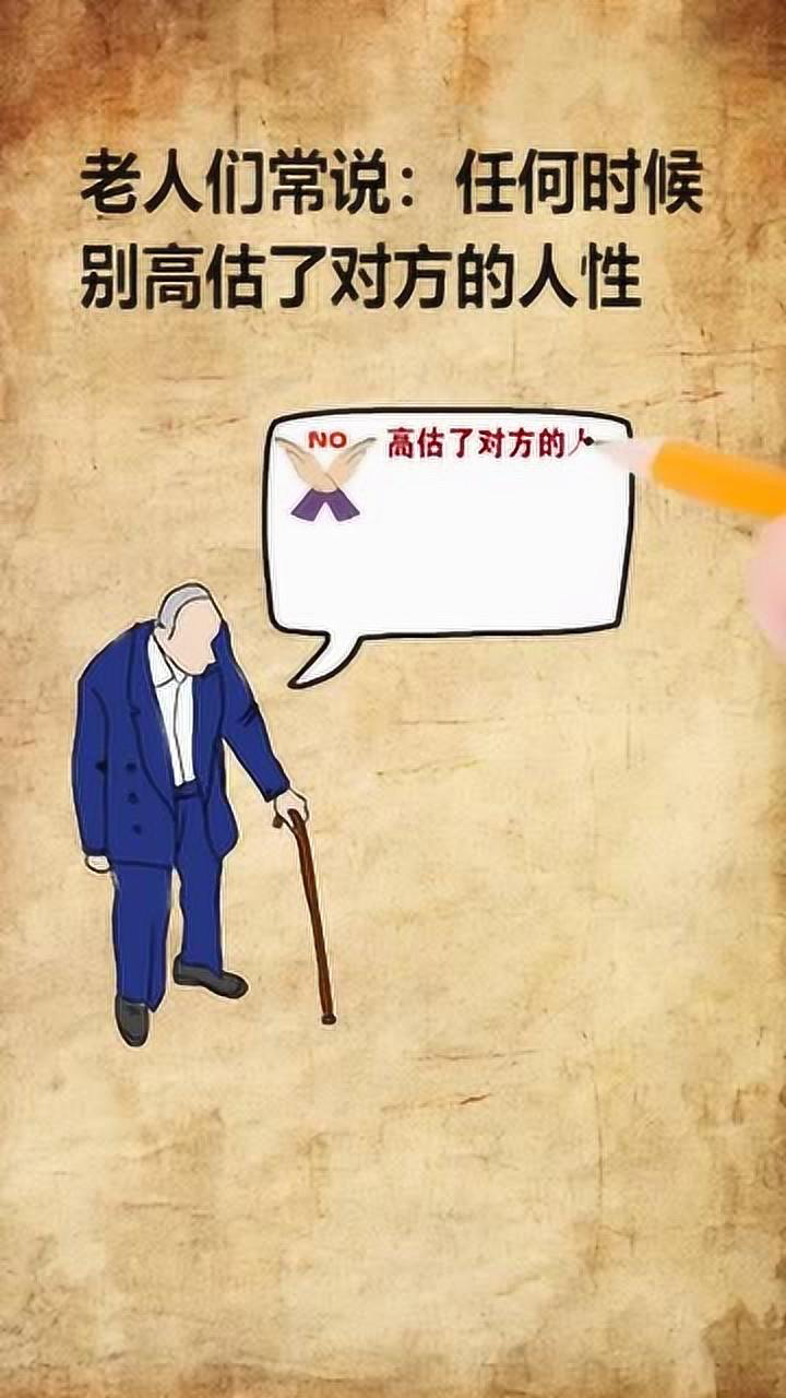 俗话说,阎王好见,小鬼难缠,远离小人,受益一生!