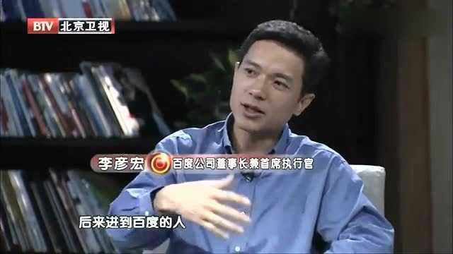 公司为何能成功?看完这段很励志的话,才理解李彦宏眼光多超前!