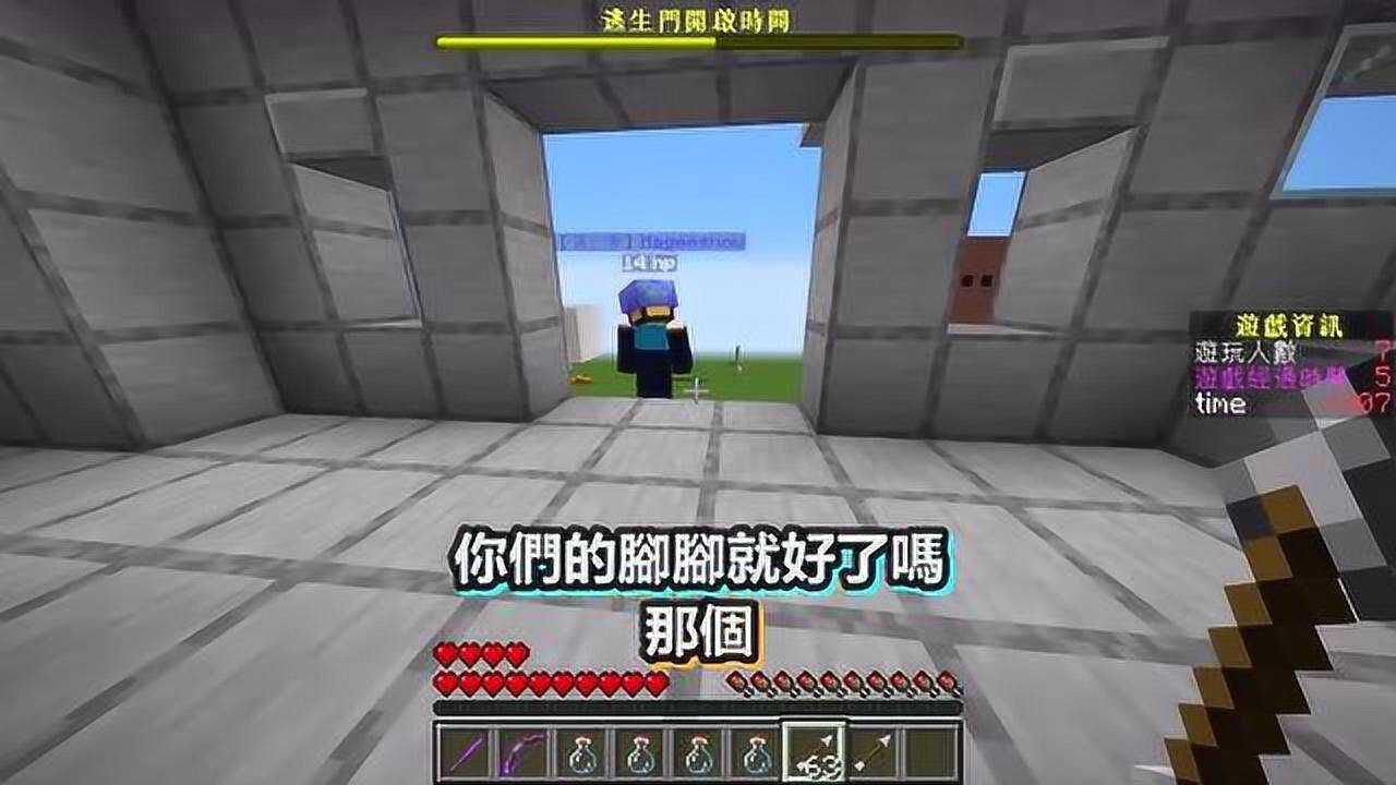 我的世界同学们开杀喽最强亡命奔逃跑酷大逃杀谁能成功逃出_高清