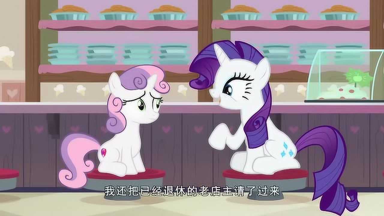 小马宝莉:珍奇带甜心来冰淇淋店,带她吃以前她最喜欢吃的冰淇淋_腾讯视频